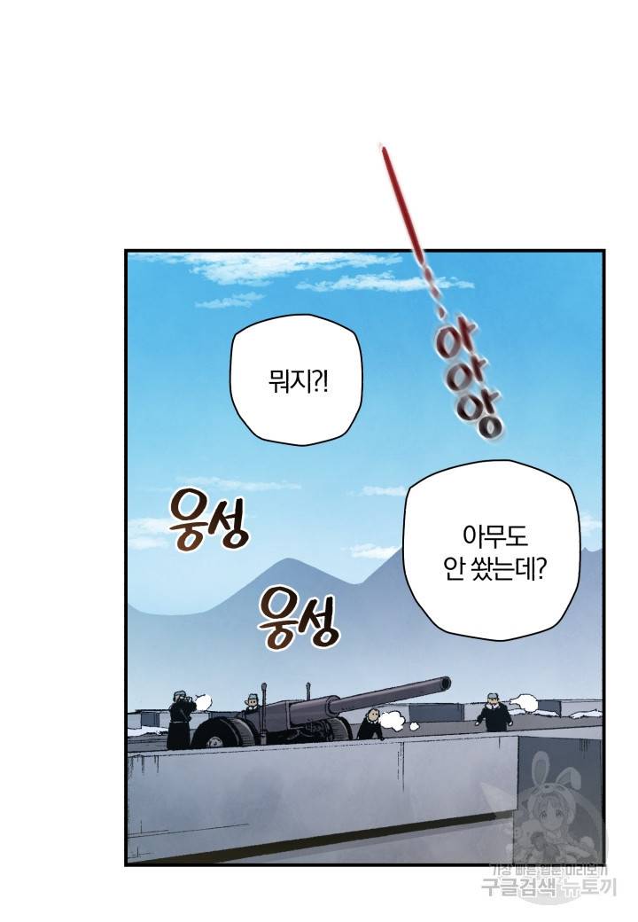 강철의 연금술사  216화 33