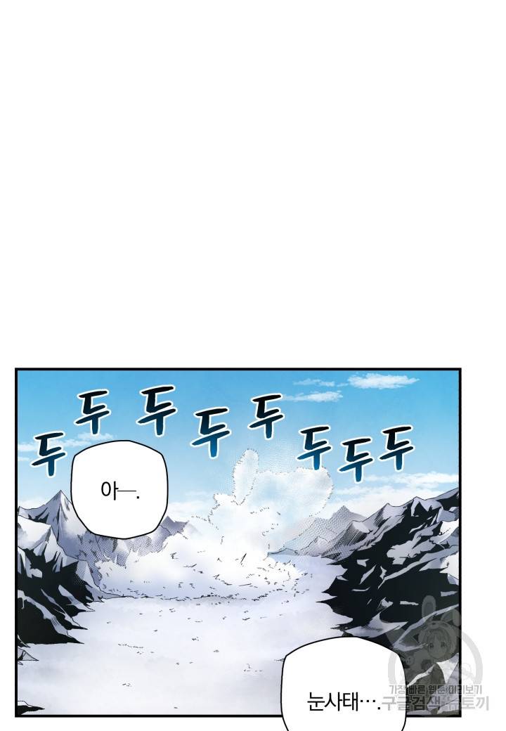 강철의 연금술사  216화 34