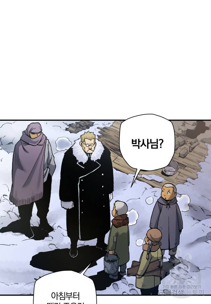 강철의 연금술사  216화 38