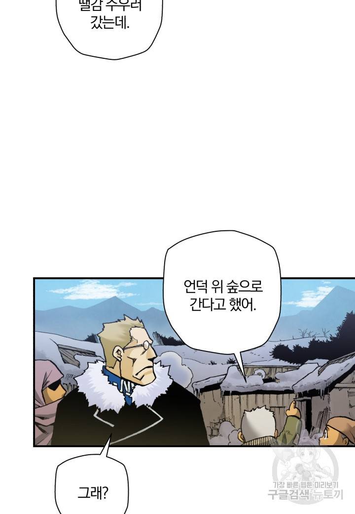 강철의 연금술사  216화 39
