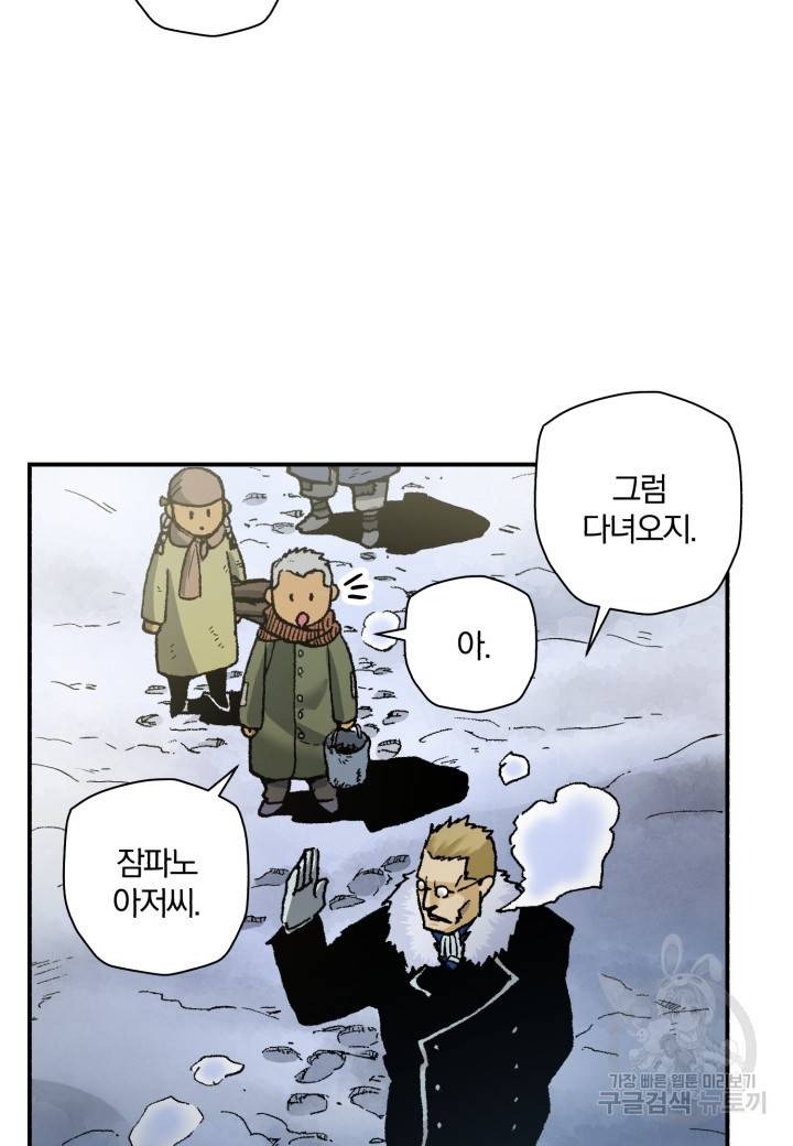 강철의 연금술사  216화 40