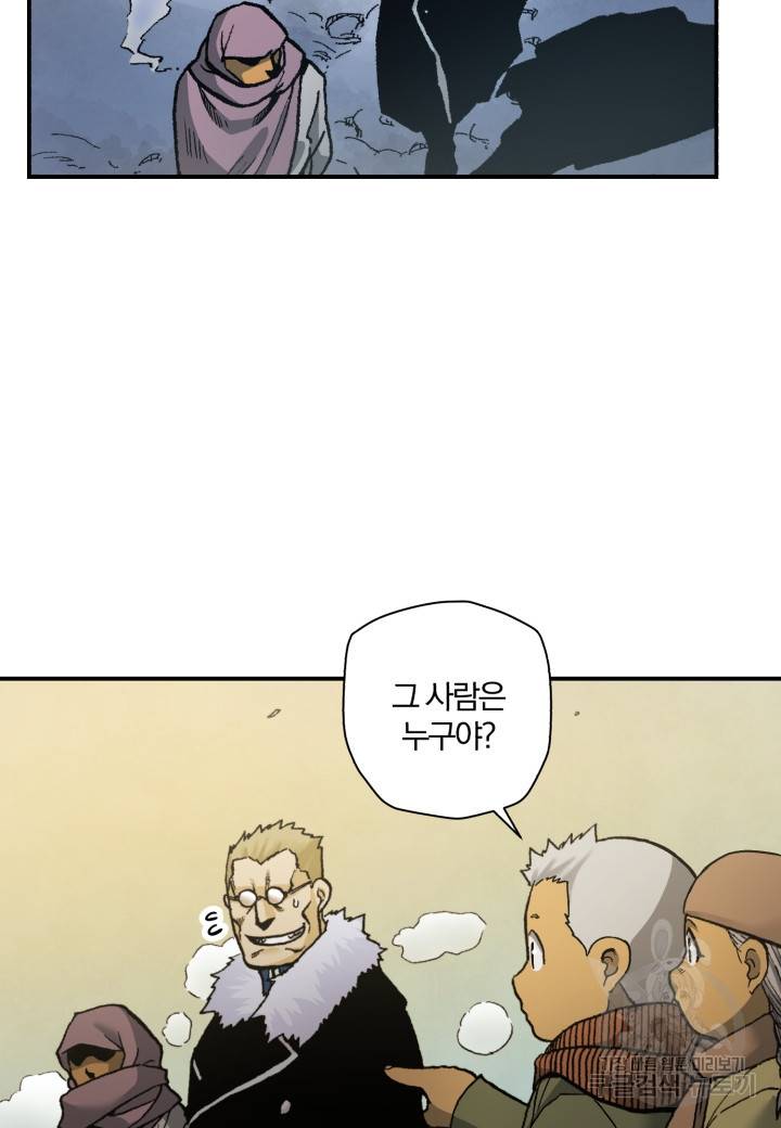강철의 연금술사  216화 41