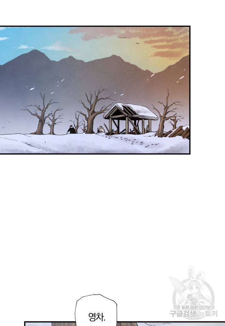 강철의 연금술사  216화 48