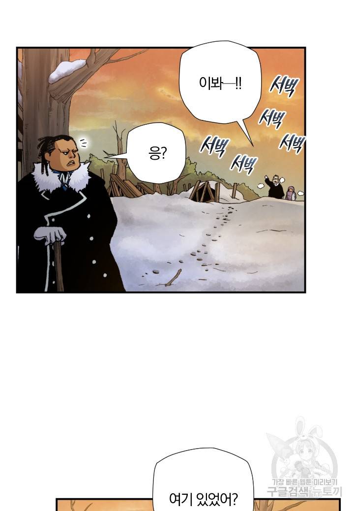 강철의 연금술사  216화 51