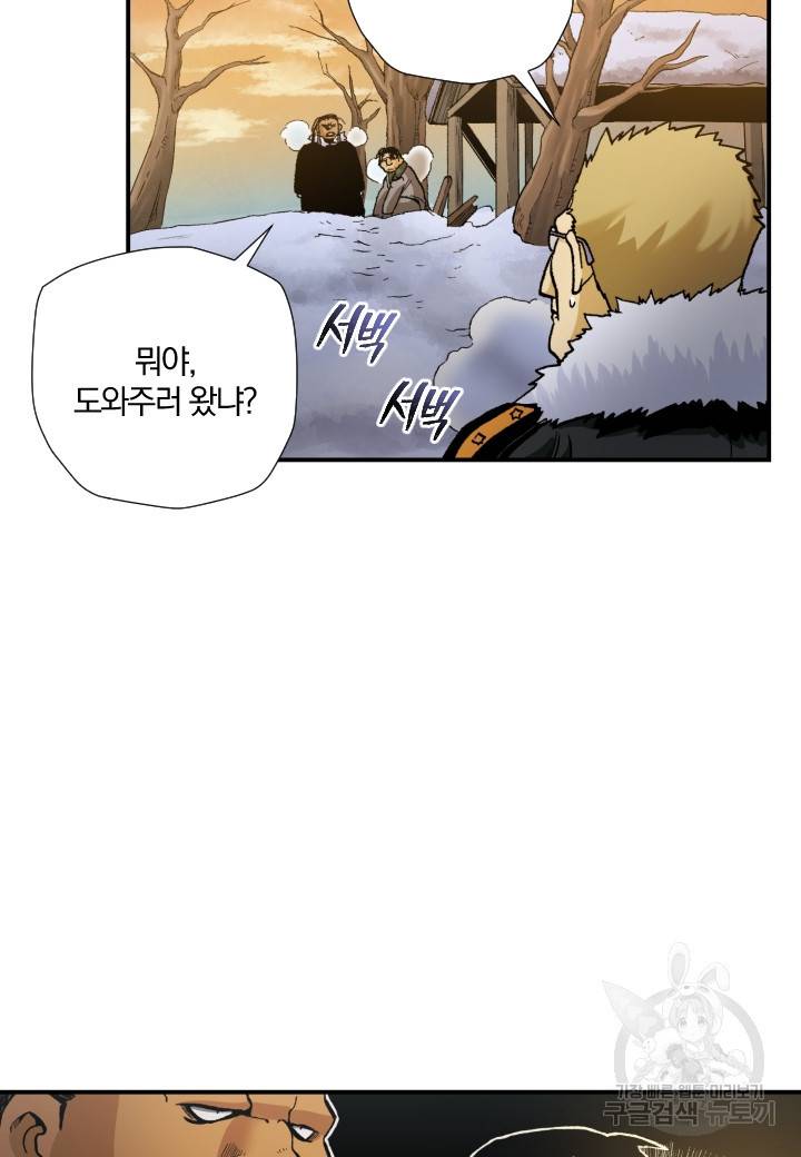 강철의 연금술사  216화 52