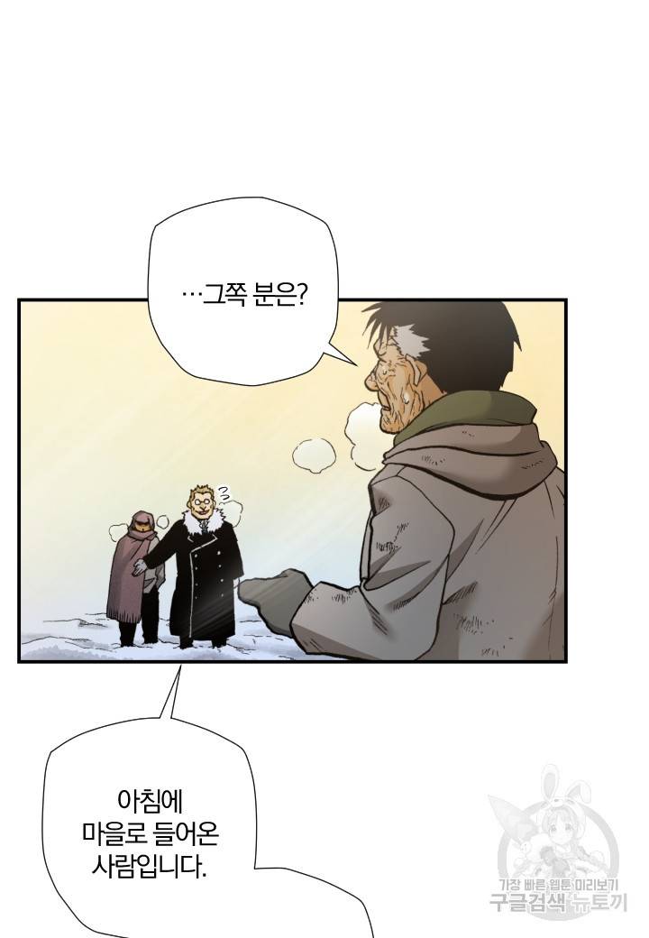 강철의 연금술사  216화 54