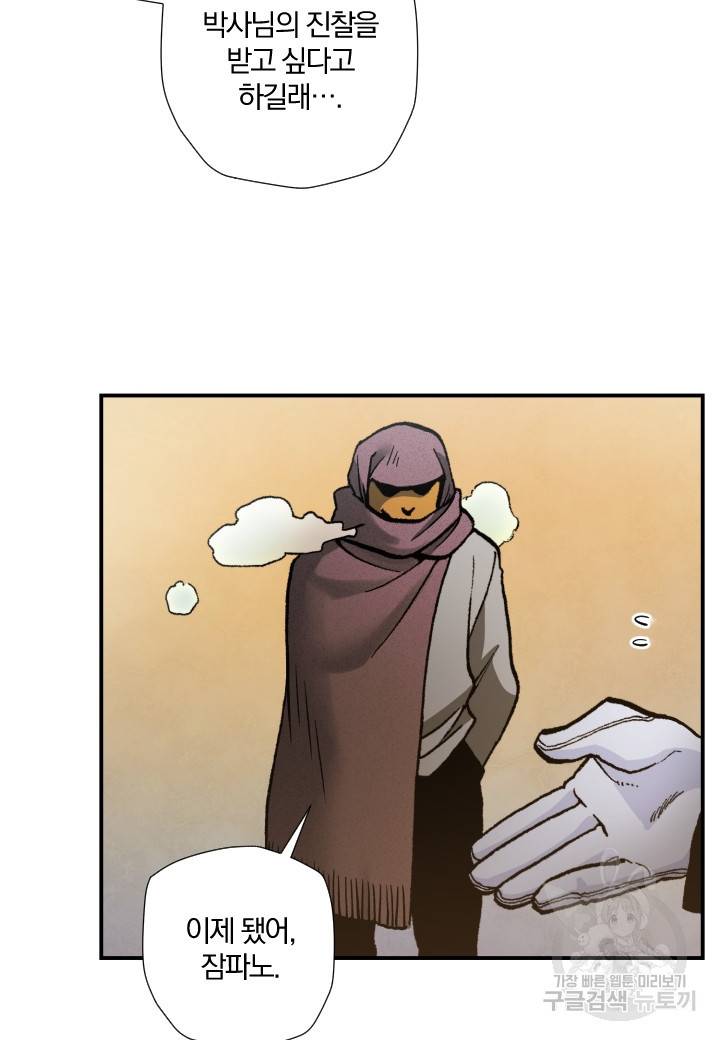 강철의 연금술사  216화 55