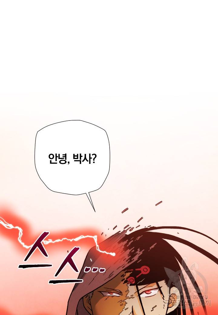 강철의 연금술사  216화 58