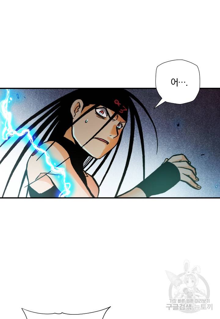 강철의 연금술사  216화 64
