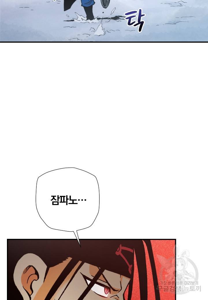 강철의 연금술사  216화 67