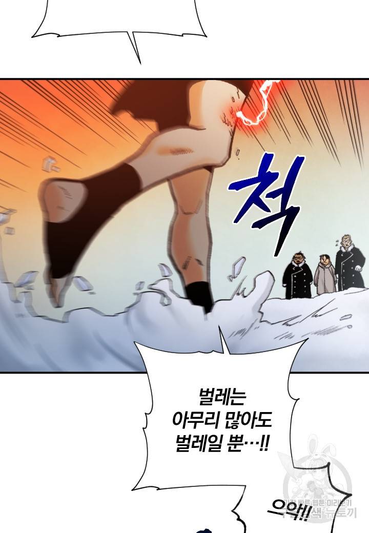강철의 연금술사  216화 72