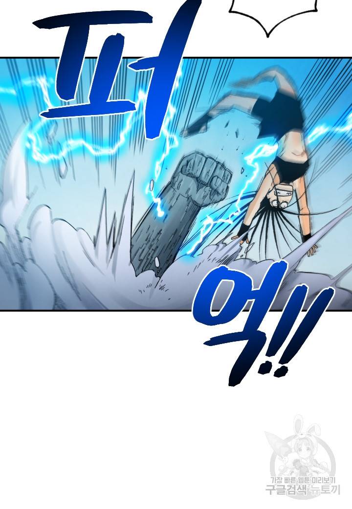 강철의 연금술사  216화 73
