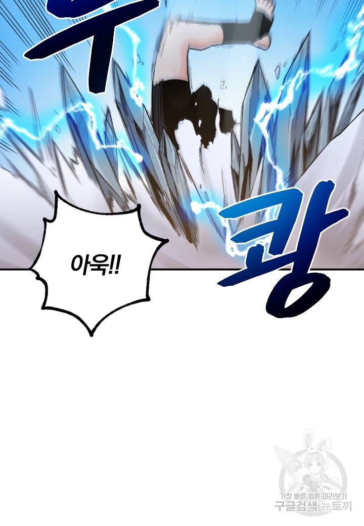 강철의 연금술사  216화 77