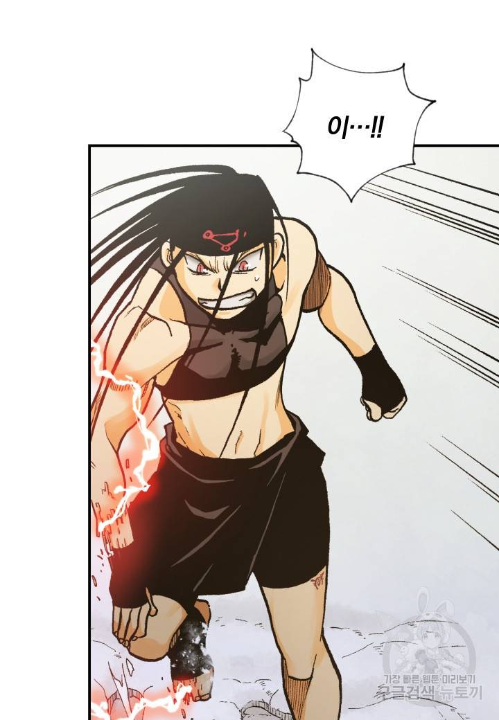 강철의 연금술사  216화 78