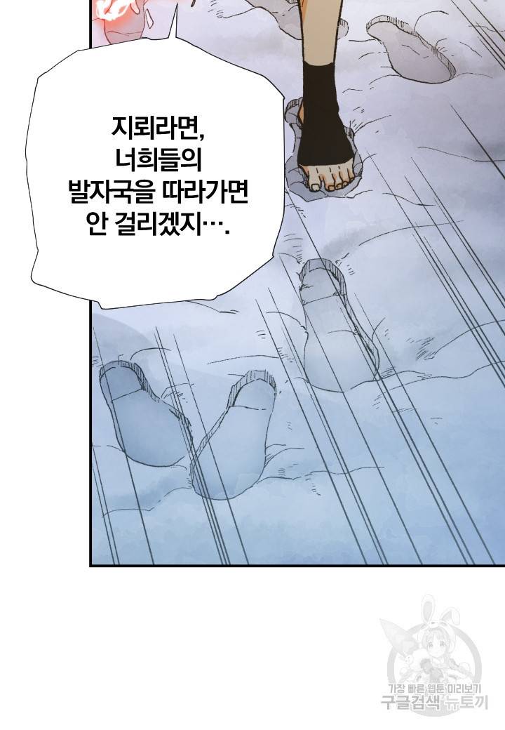 강철의 연금술사  216화 79