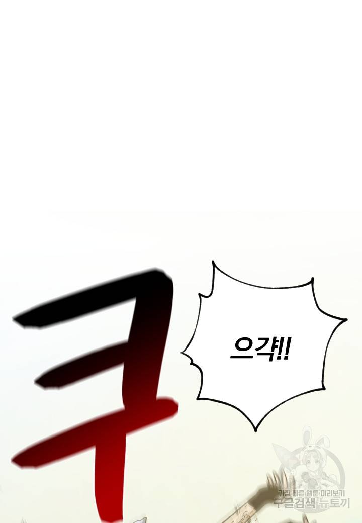 강철의 연금술사  216화 80