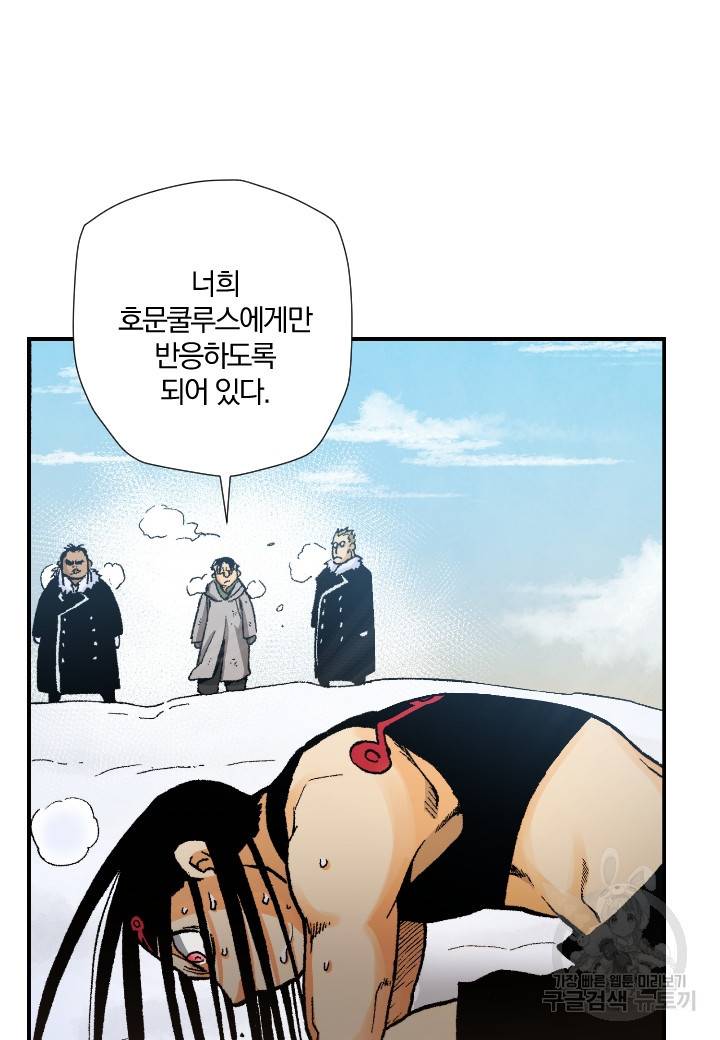 강철의 연금술사  216화 86