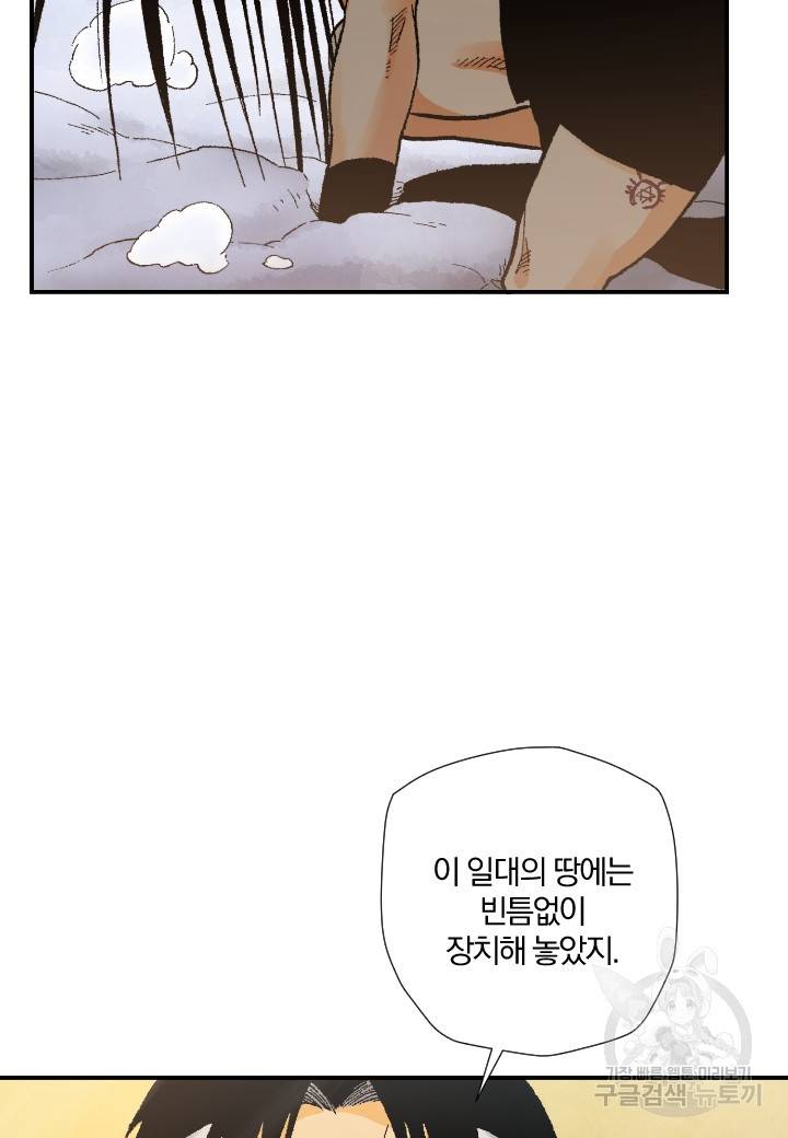 강철의 연금술사  216화 87