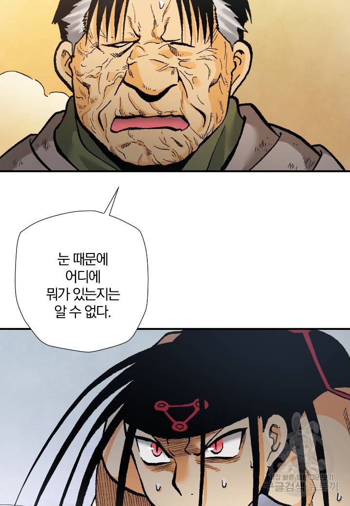 강철의 연금술사  216화 88