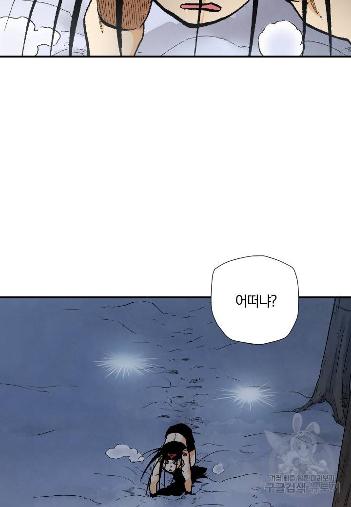 강철의 연금술사  216화 89