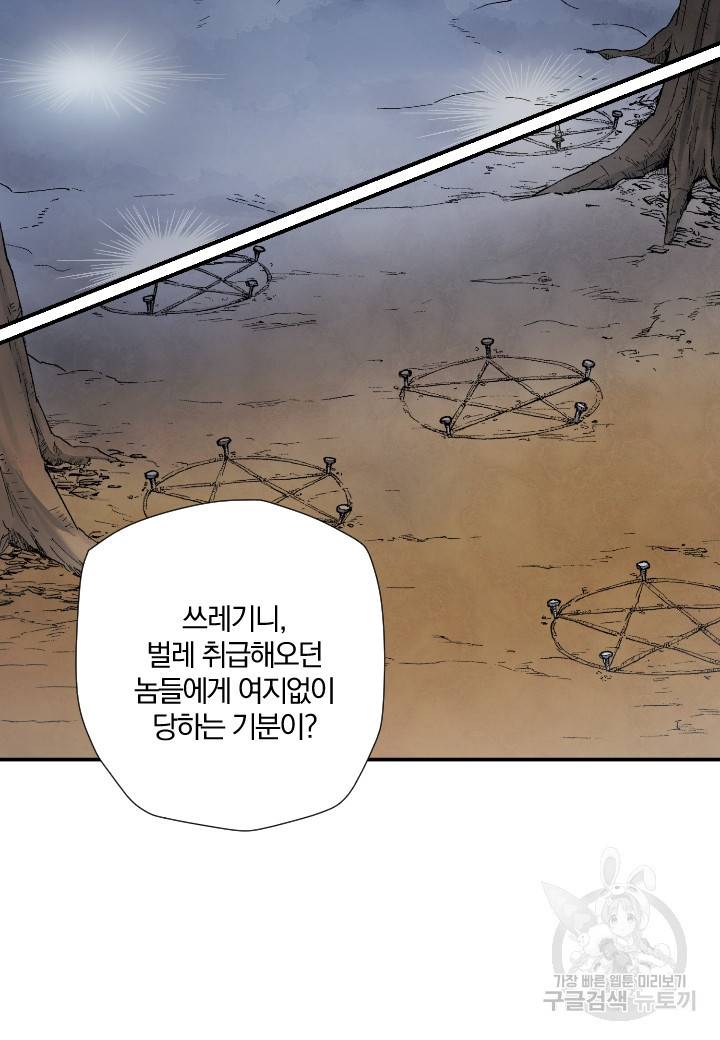 강철의 연금술사  216화 90