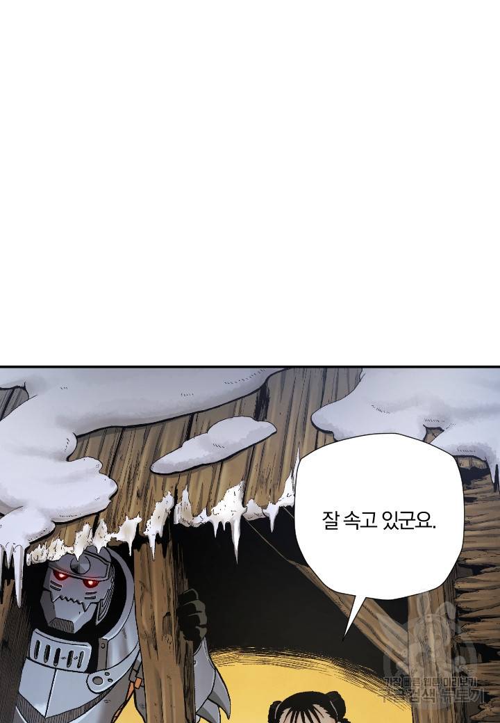 강철의 연금술사  216화 93