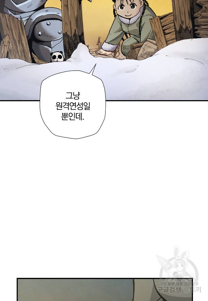 강철의 연금술사  216화 94