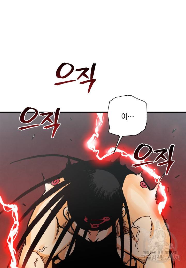 강철의 연금술사  216화 96
