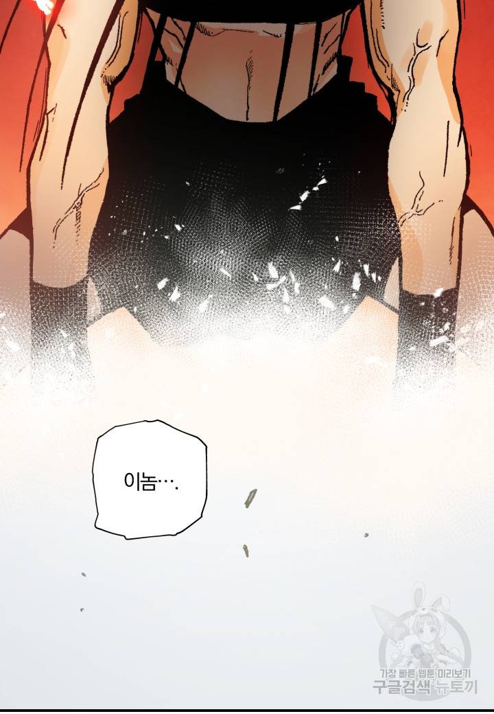 강철의 연금술사  216화 97