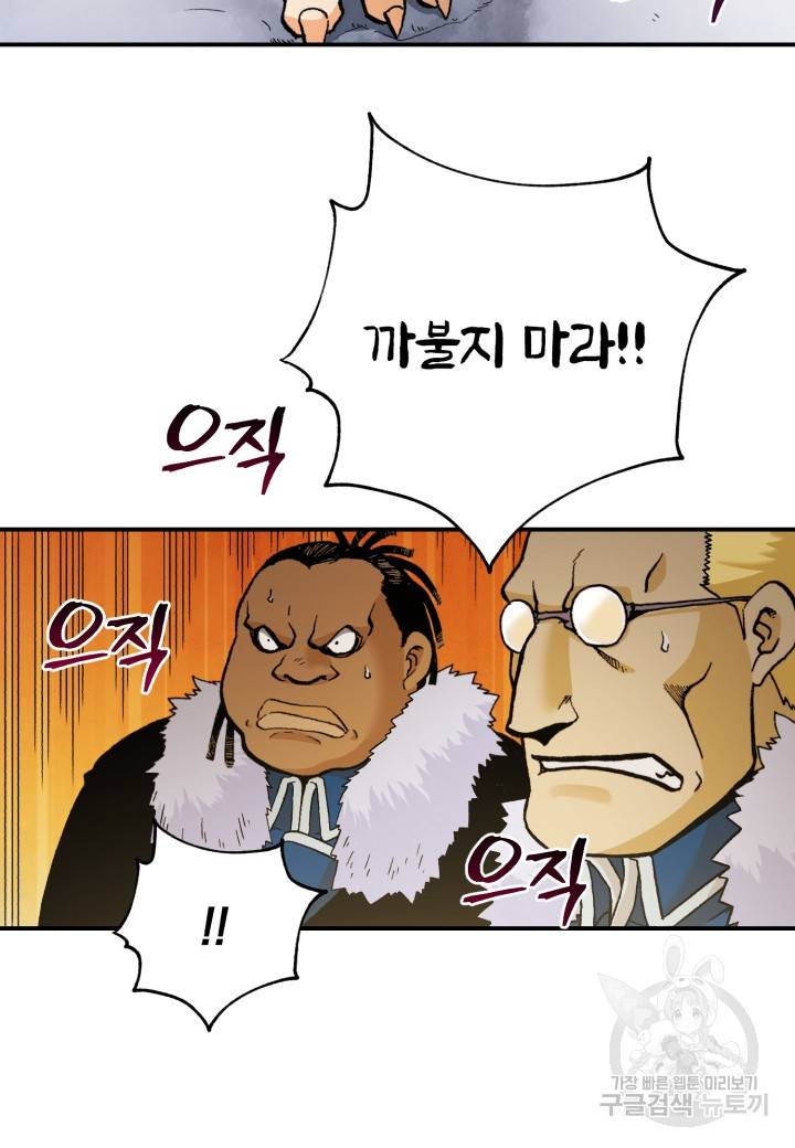강철의 연금술사  216화 100