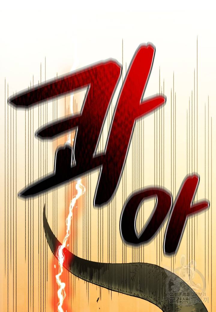 강철의 연금술사  216화 101