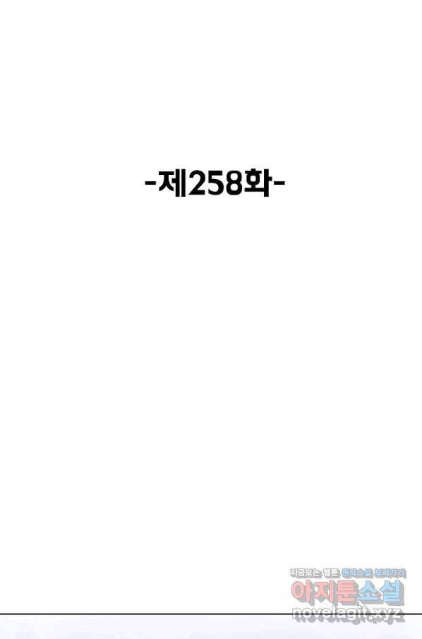 슈퍼 큐브 258화 2