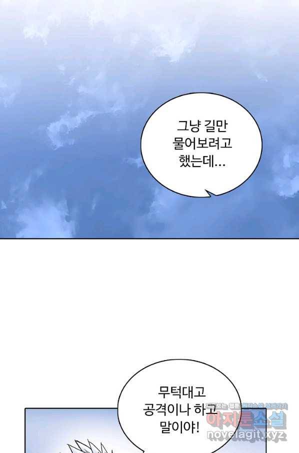 슈퍼 큐브 258화 3
