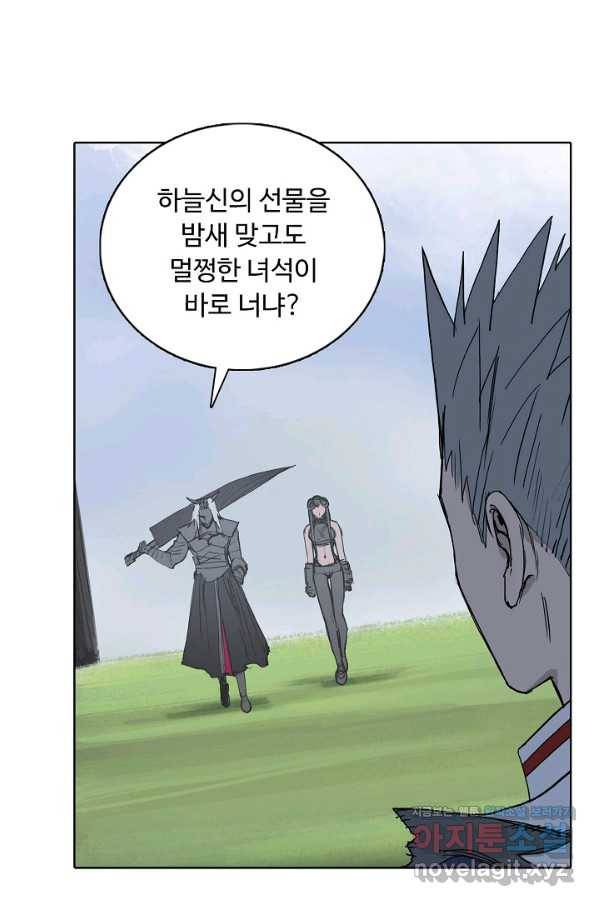 슈퍼 큐브 258화 5