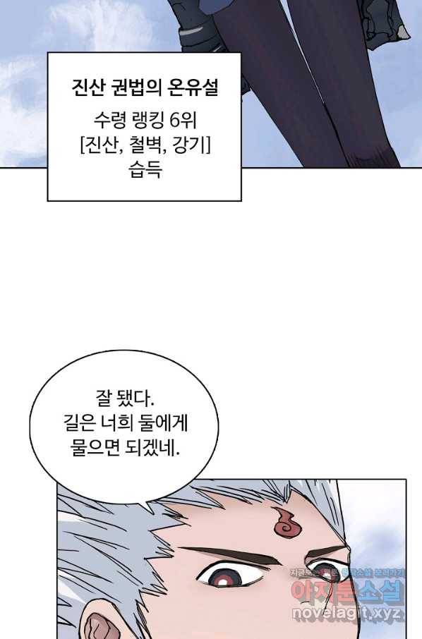슈퍼 큐브 258화 8