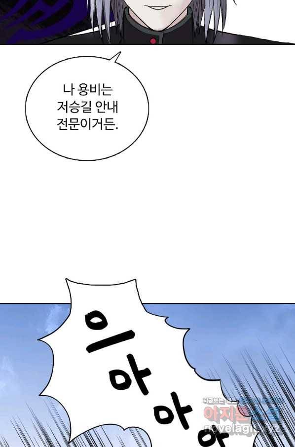 슈퍼 큐브 258화 10