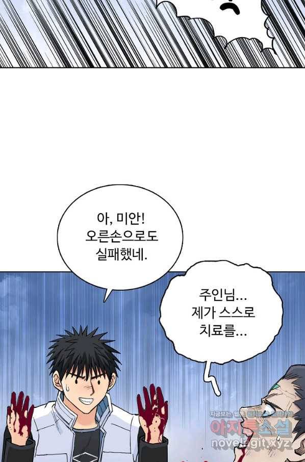 슈퍼 큐브 258화 11