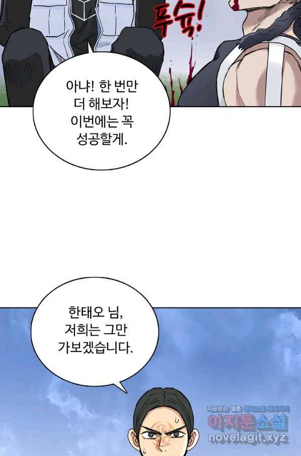 슈퍼 큐브 258화 12