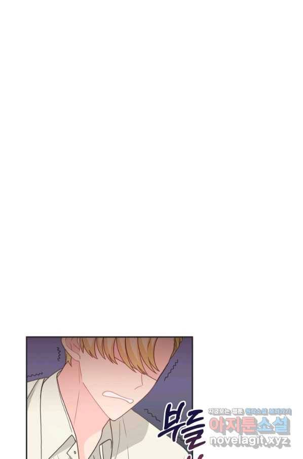엉덩이가 잘못했네 51화 1