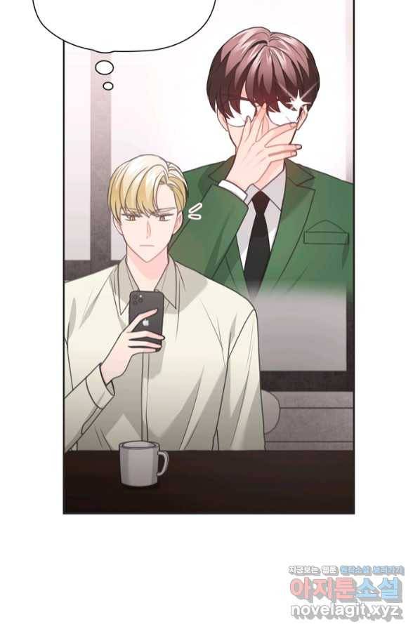 엉덩이가 잘못했네 51화 7
