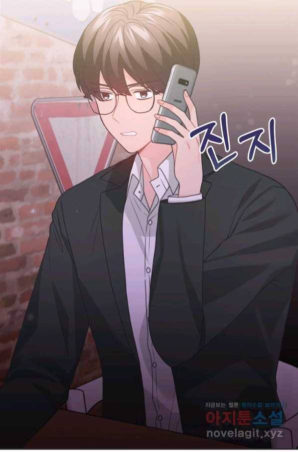 엉덩이가 잘못했네 51화 11