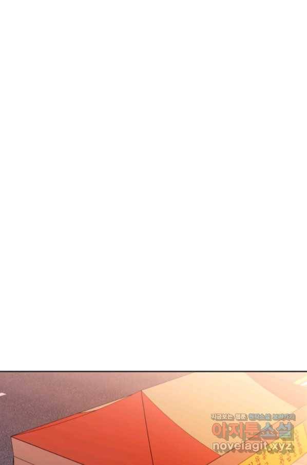 엉덩이가 잘못했네 51화 14
