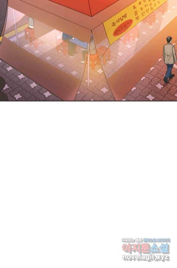 엉덩이가 잘못했네 51화 15