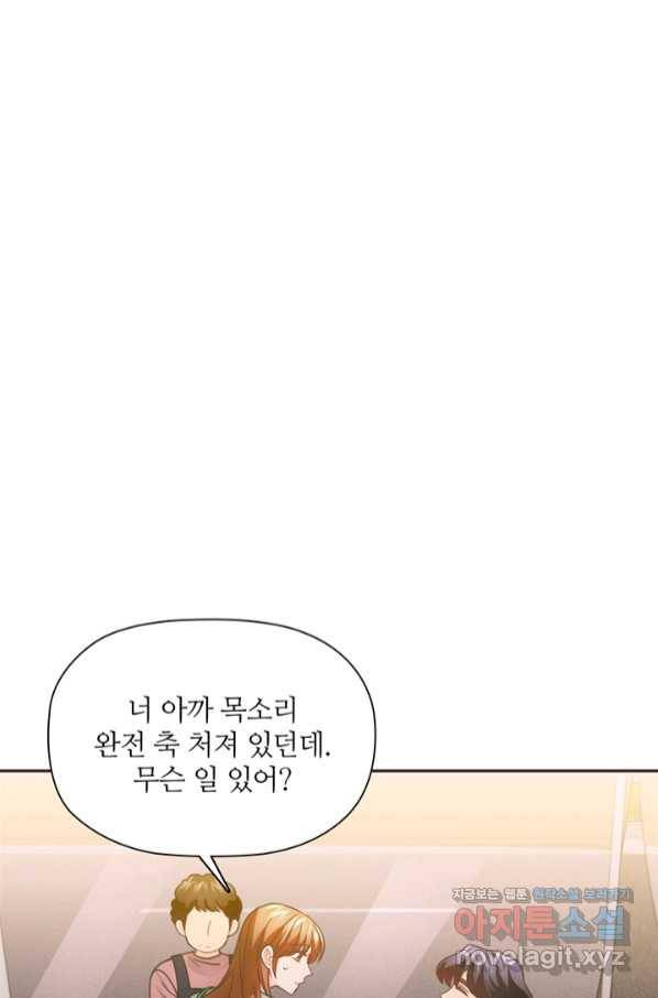 엉덩이가 잘못했네 51화 17