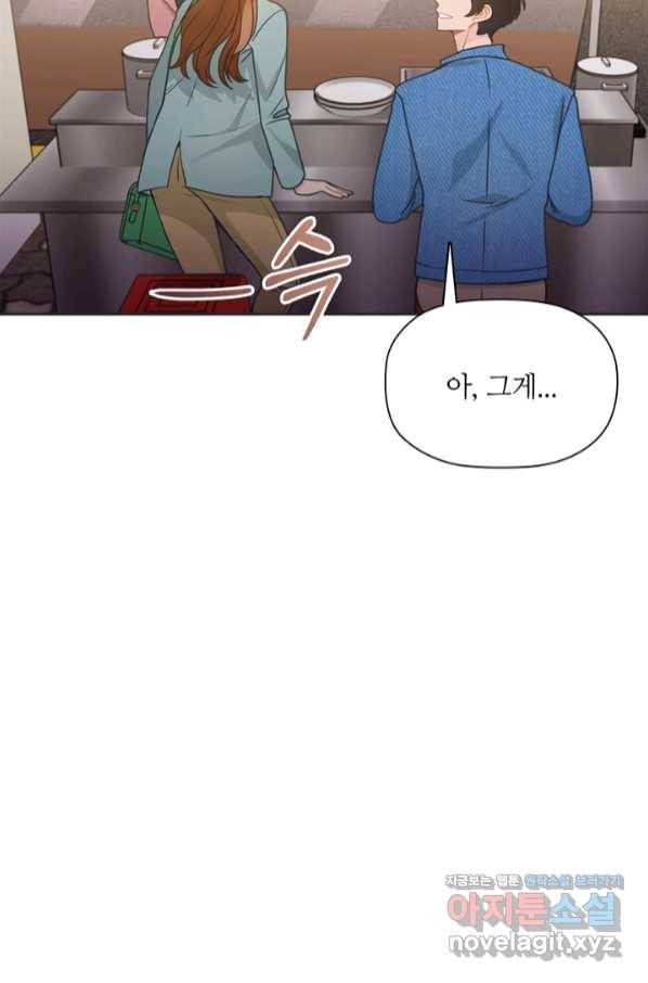 엉덩이가 잘못했네 51화 18