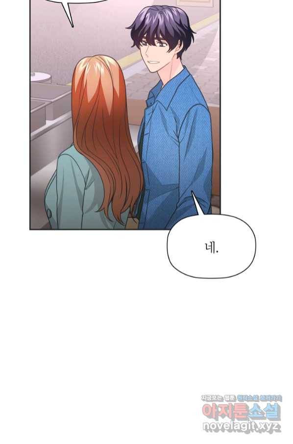 엉덩이가 잘못했네 51화 22