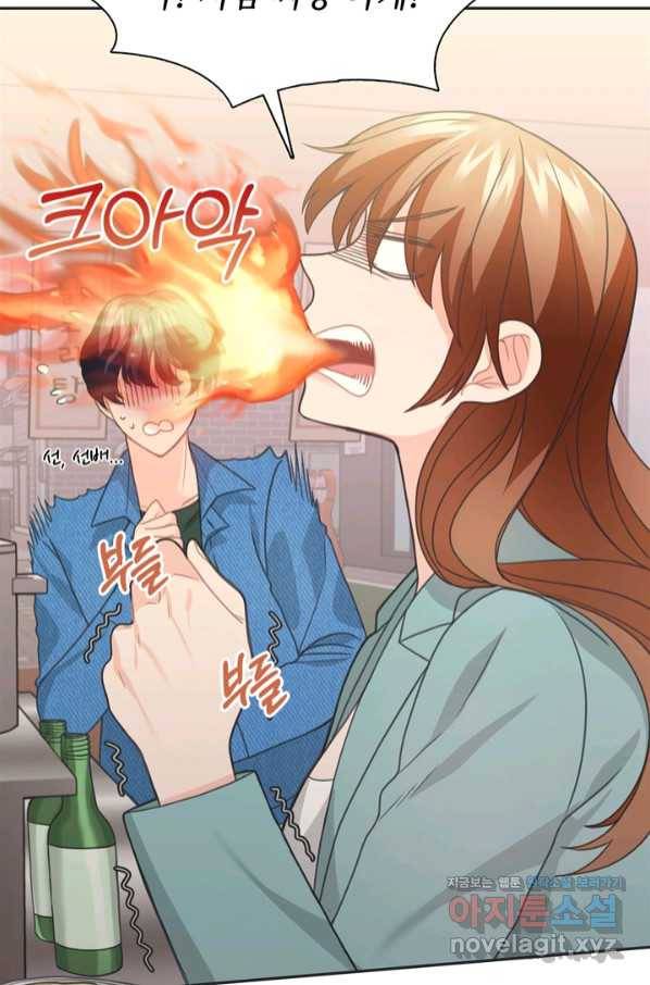 엉덩이가 잘못했네 51화 29