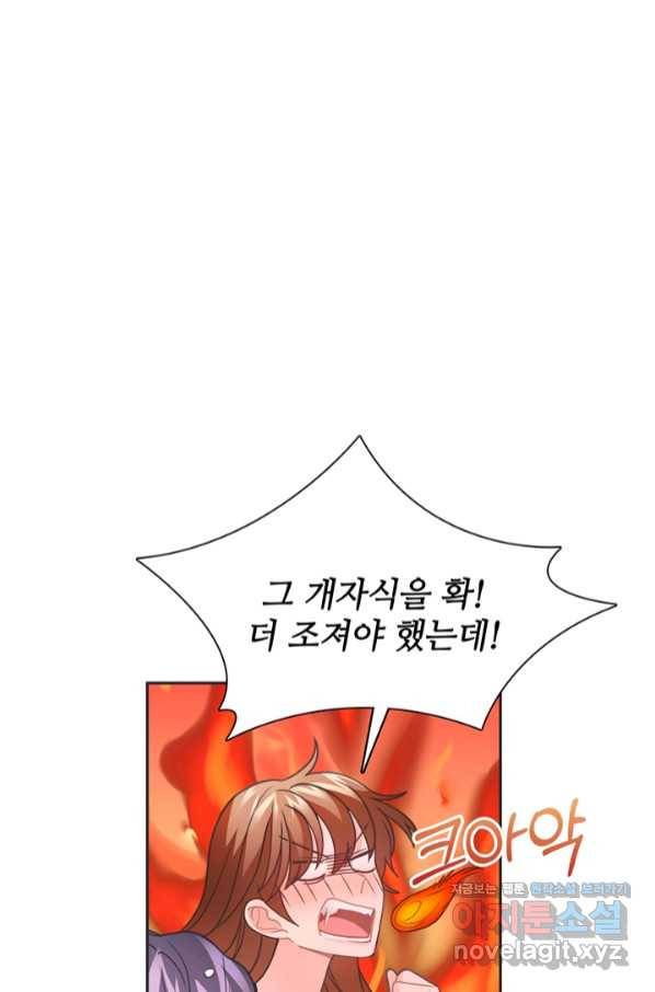 엉덩이가 잘못했네 51화 32