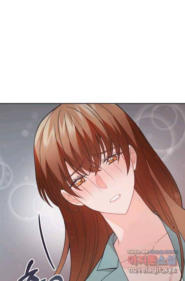 엉덩이가 잘못했네 51화 35
