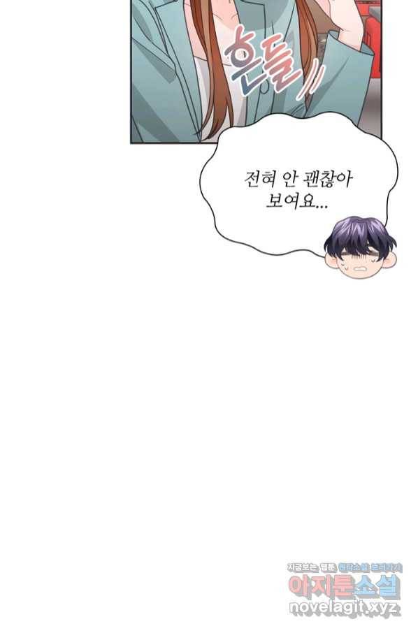 엉덩이가 잘못했네 51화 46